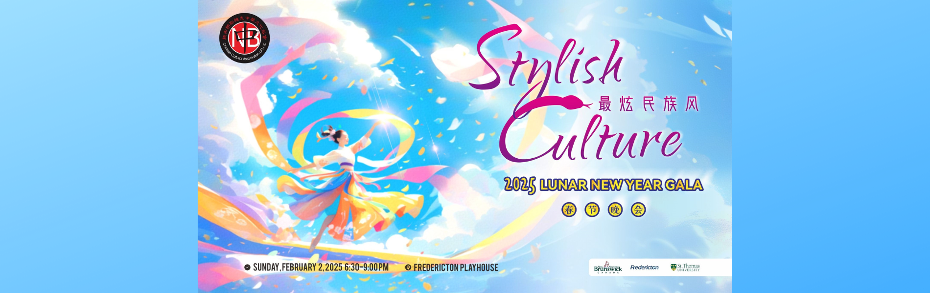 An image of a person dancing with colourful ribbons with the words, 'Stylish Culture 2025 Lunar New Year Gala' beside the girl over a sky blue background.